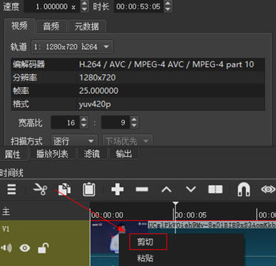 shotcut怎么剪辑视频截图2