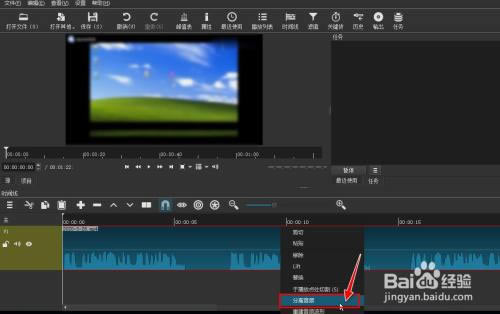 Shotcut免费版怎么去除人声截图5
