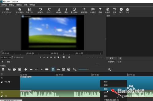 Shotcut免费版怎么去除人声截图6