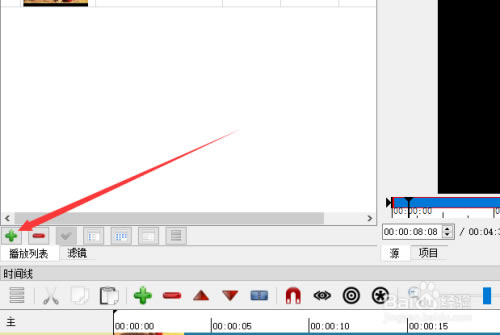 shotcut怎么添加音乐截图3