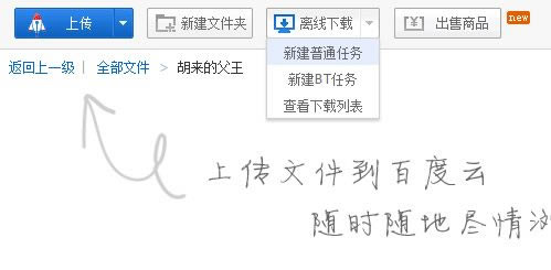 优酷电脑最新版如何将视频上传到网盘4