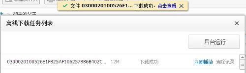优酷电脑最新版如何将视频上传到网盘5