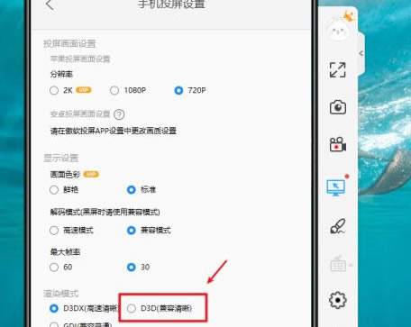 傲软投屏常见问题截图3