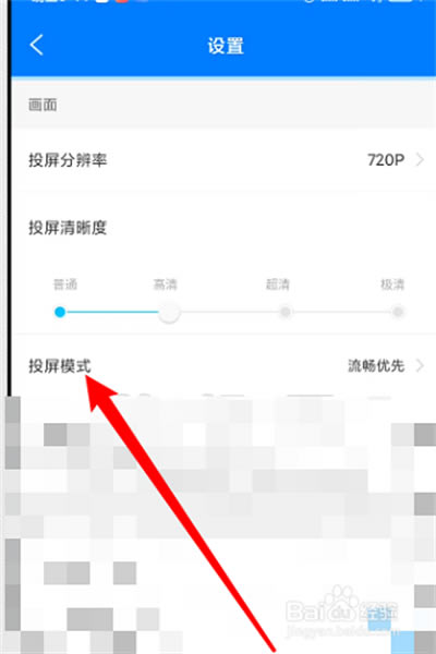 傲软投屏怎么投屏截图4