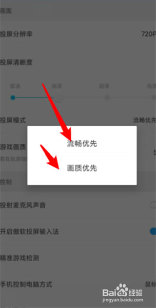 傲软投屏怎么投屏截图5