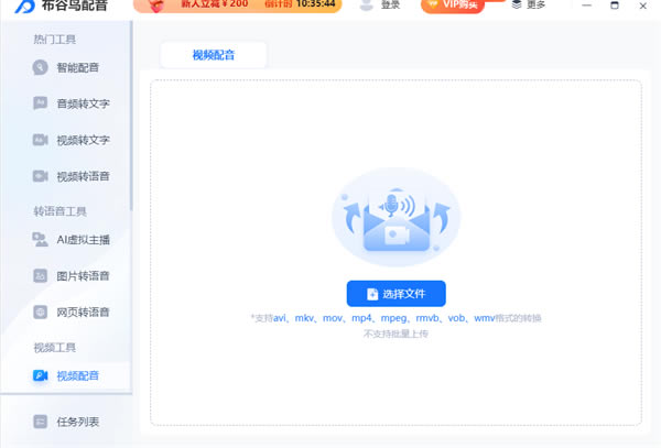 布谷鸟配音最新版软件功能
