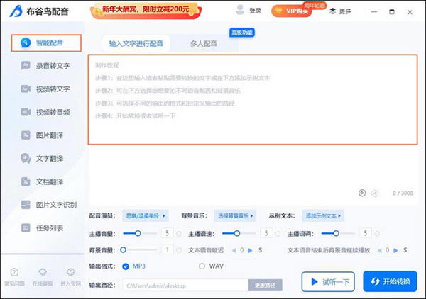 布谷鸟配音最新版软件使用说明1