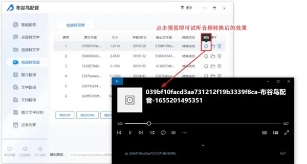 布谷鸟配音最新版软件使用说明6