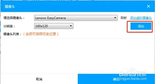 EV录屏客户端使用教程2