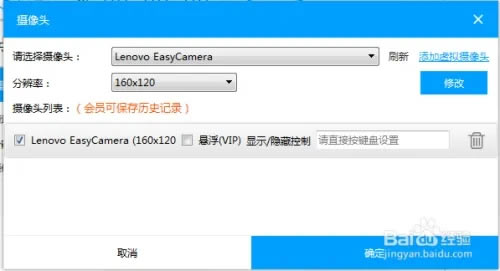 EV录屏客户端使用教程3