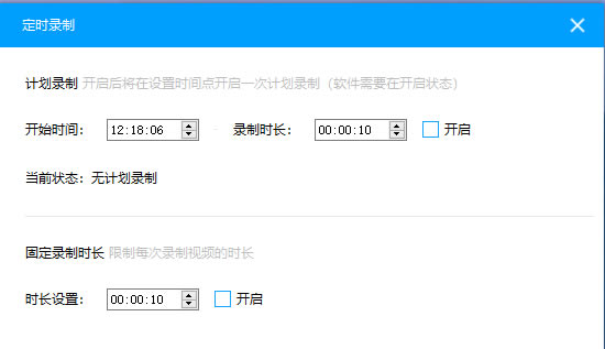 EV录屏客户端常见问题2
