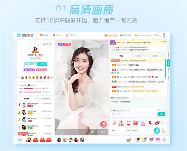 酷狗直播伴侣电脑最新版 第2张图片