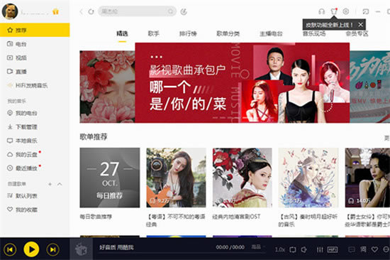 如何下载MP3格式1