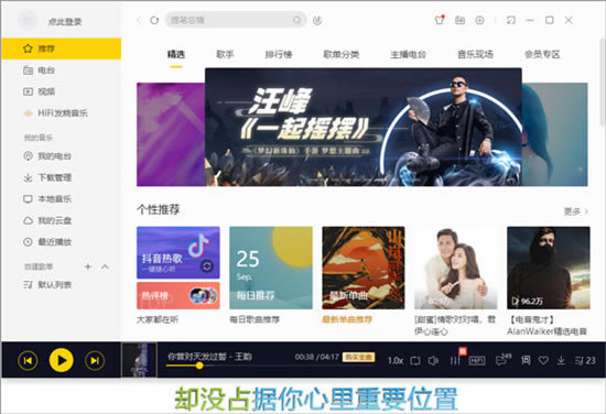 如何下载MP3格式1
