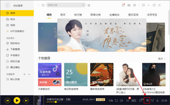 如何下载MP3格式2