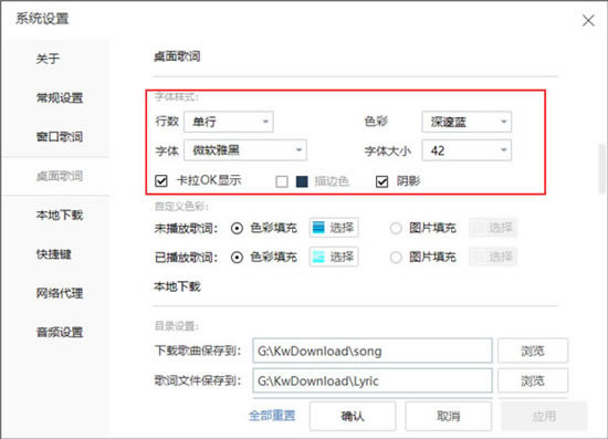 如何下载MP3格式4