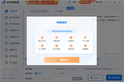 布谷鸟配音官方免费版软件介绍
