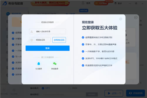 布谷鸟配音官方免费版软件功能