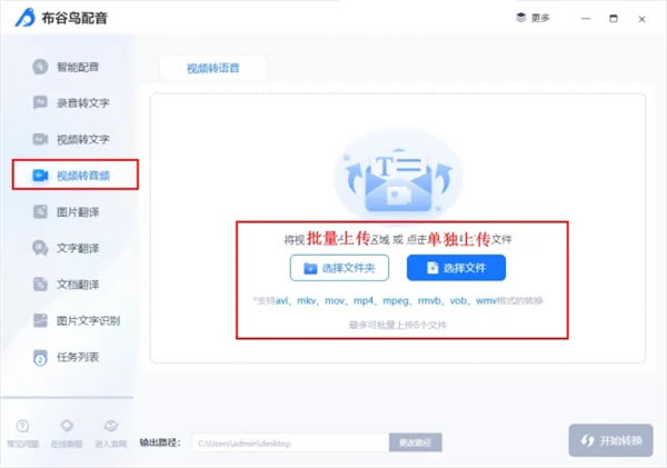 视频提取音频操作步骤1