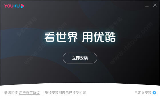 优酷视频最新版使用说明1