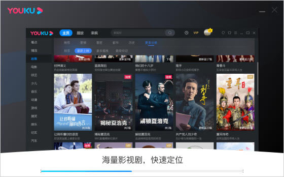 优酷视频最新版使用说明2