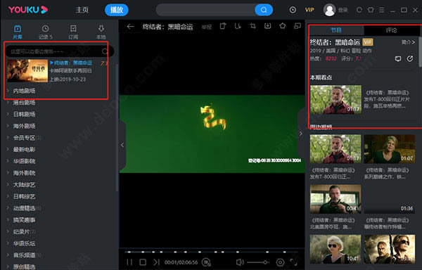 优酷视频最新版使用说明5