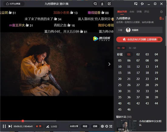 【腾讯视频客户端电脑正式版】腾讯视频客户端最新版下载安装 v11.55.2026.0 电脑正式版