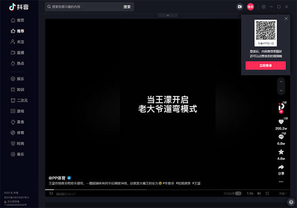 【抖音短视频pc版】抖音短视频pc版下载 v1.5.0 最新版