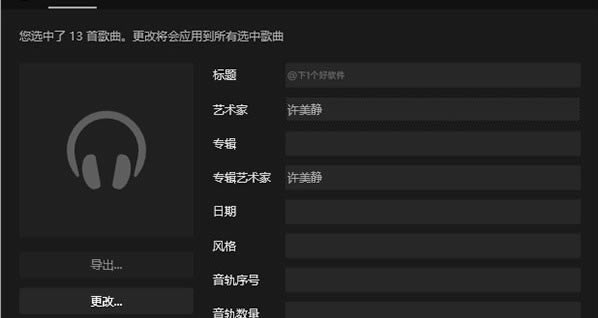 dopamine使用教程截图9