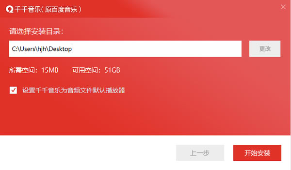 千千音乐最新版软件使用说明2