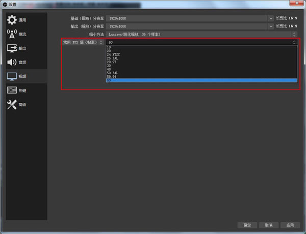 OBS Studio怎么设置画质截图8