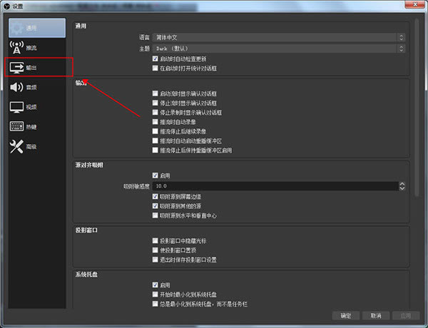 OBS Studio怎么设置画质截图2