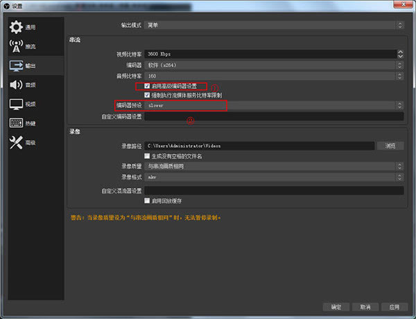 OBS Studio怎么设置画质截图4