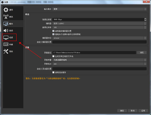 OBS Studio怎么设置画质截图5