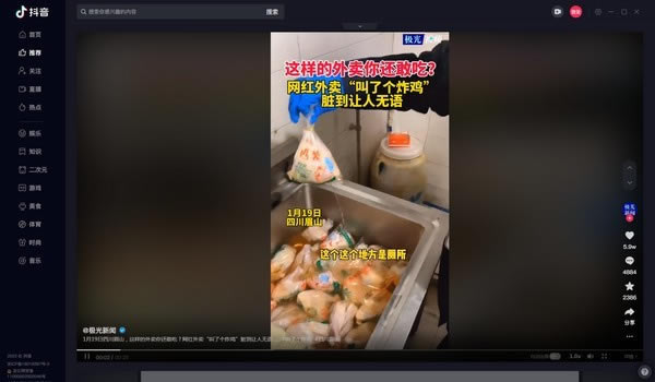 抖音正式版 第1张图片