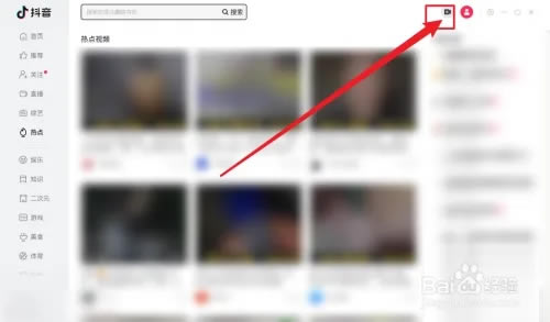 抖音正式版抖音排行榜攻略1