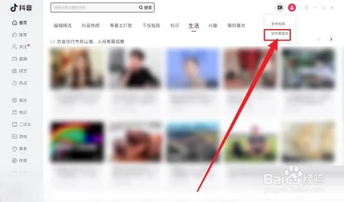 抖音正式版抖音排行榜攻略2