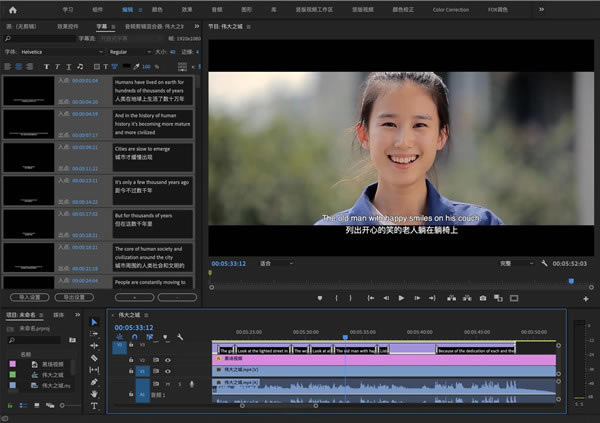 Premiere Pro 2023下载截图1