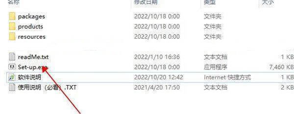 remiere Pro 2023安装方法1