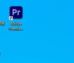 remiere Pro 2023安装方法5