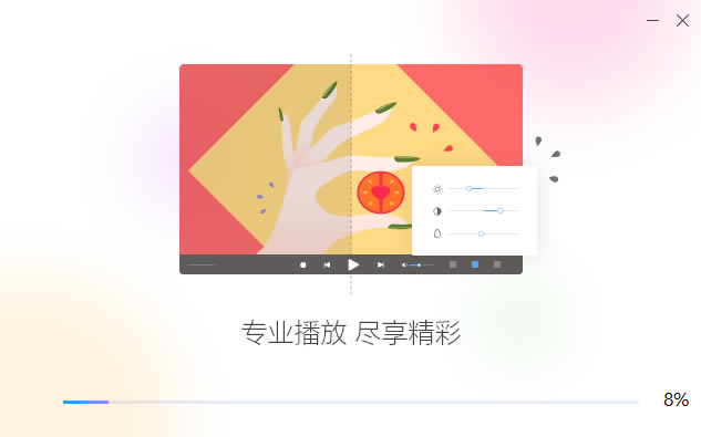 迅雷影音正式版安装方法2