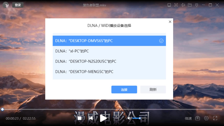 迅雷影音正式版如何投屏2