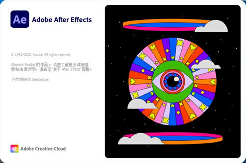 AE2023中文免费版软件介绍