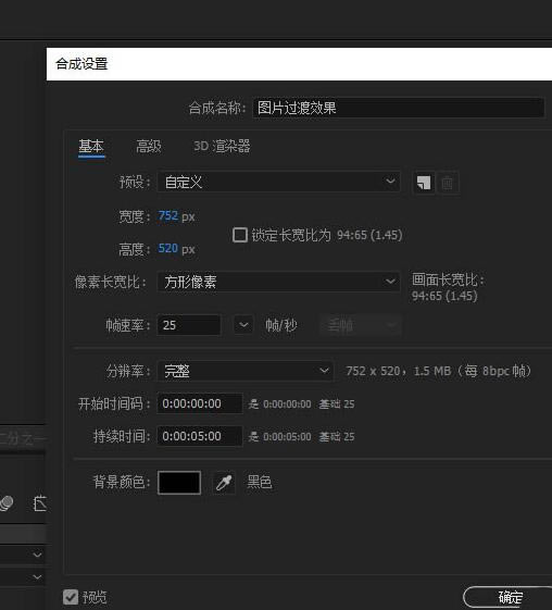 AE2023中文版制作幻灯片切换的效果1