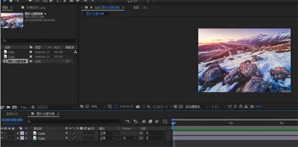 AE2023中文版制作幻灯片切换的效果2