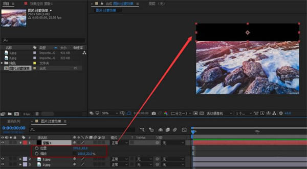AE2023中文版制作幻灯片切换的效果3
