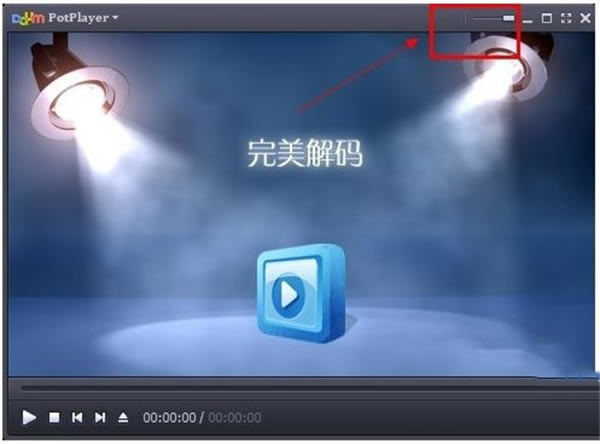 完美解码播放器2022最新版截图