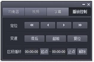 完美解码播放器使用教程截图6