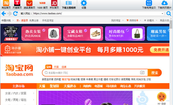 神奇主图视频下载软件最新版软件使用方法1