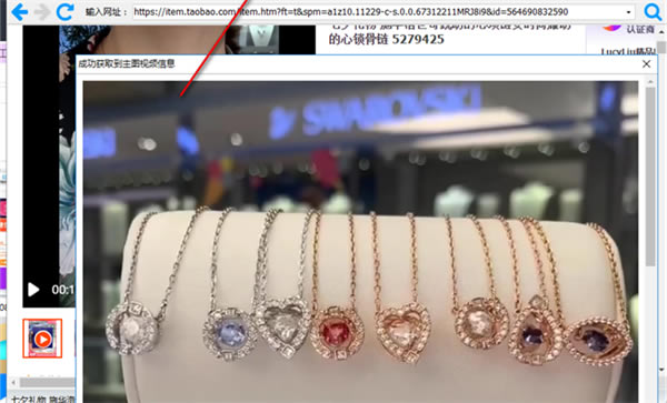 神奇主图视频下载软件最新版软件使用方法2